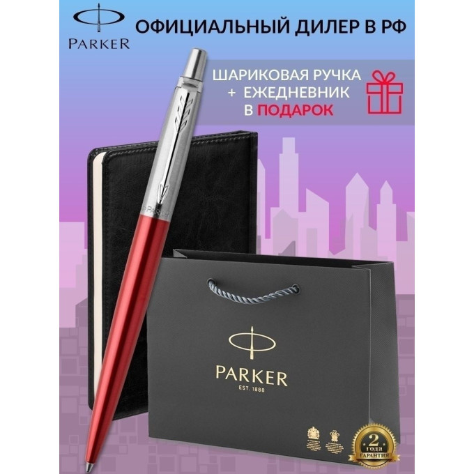 Набор: ручка шариковая PARKER JOTTER KENSINGTON RED CT, M + блокнот 113499