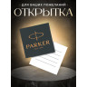 Ручка шариковая PARKER JOTTER ORIGINALS PLASTIC BLACK + блокнот S0033010_123427