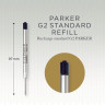 Стержень шариковый PARKER QUINKFLOW Z08 CW1950367 F 0.8мм